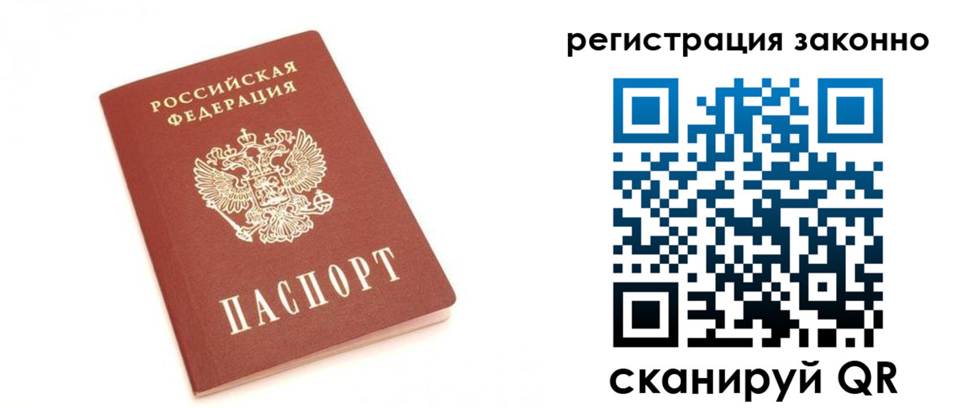 временная регистрация для всех в Лодейном Поле