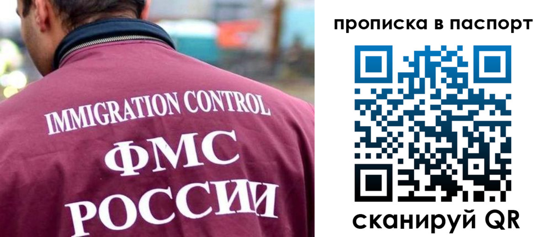 прописка гарантия в Лодейном Поле