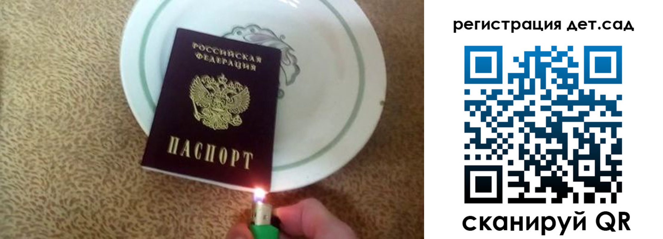 прописка 2025 в Лодейном Поле