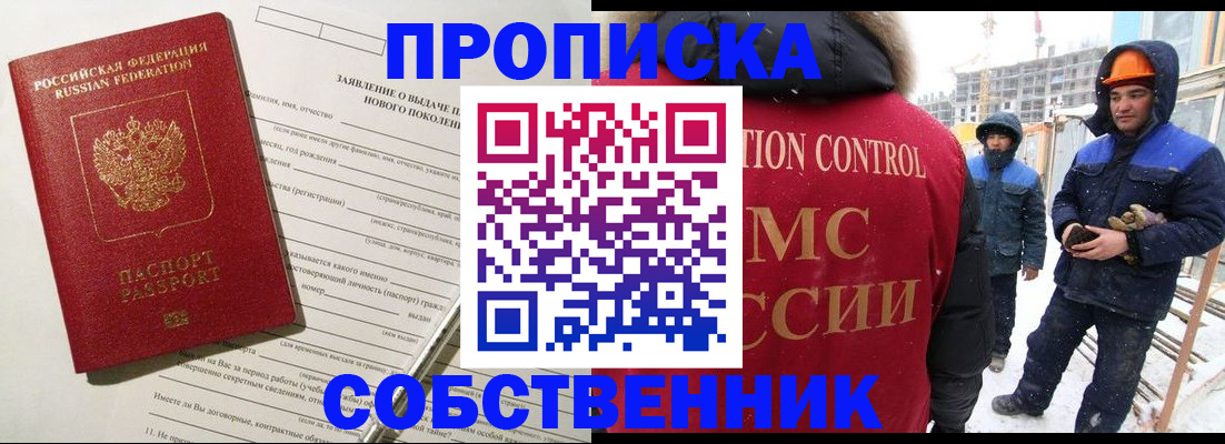 временная регистрация поиск в Лодейном Поле