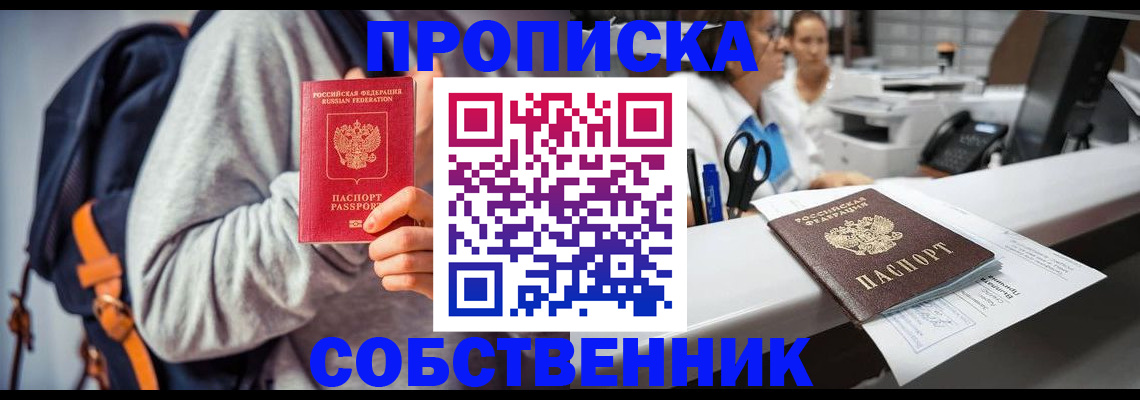 временная регистрация поиск в Лодейном Поле