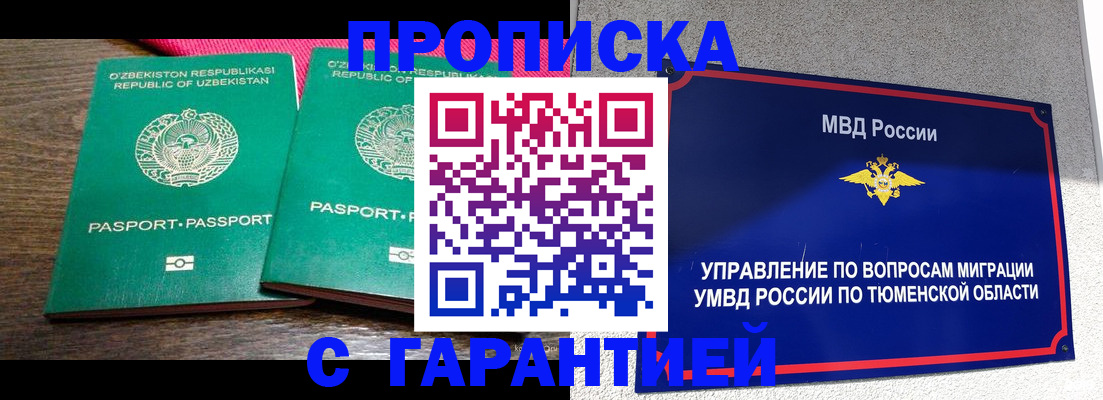 прописка ребенка в Лодейном Поле