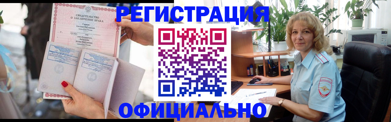 временная регистрация законно в Лодейном Поле